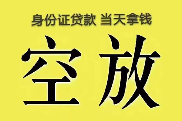 成都10快速小额贷款-成都10大学生信用贷款-成都10哪里可以私人借款