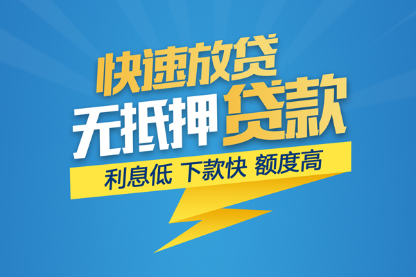成都10个人小额贷款-成都10身份证贷款在线-成都10私人借贷私借