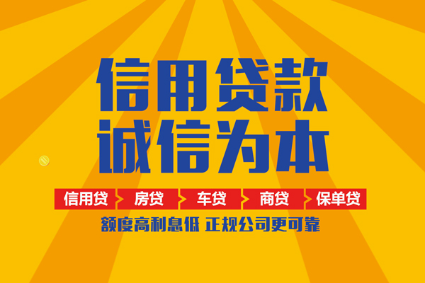 成都10信用贷款办理-成都10空放贷款当天下款-成都10私借空放