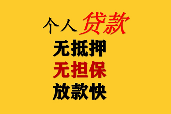 成都10哪有民间借贷-成都10应急贷款-成都10信用贷款网