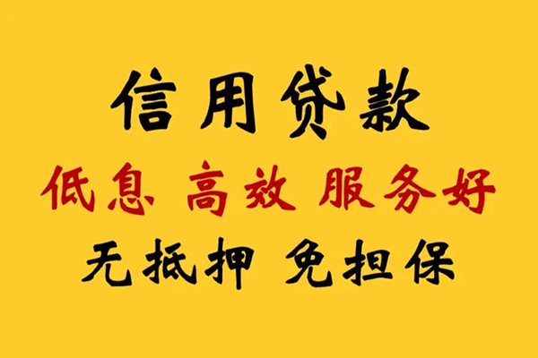 成都10民间借贷私人放款-成都10身份证小额贷款-成都10私人私借