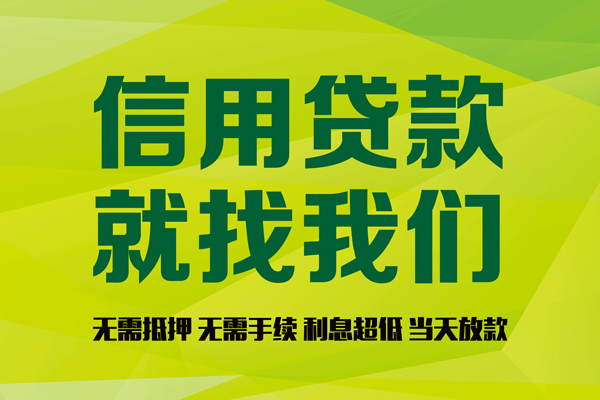 成都10个人贷款小额贷款-成都10哪有民间借贷-成都10私人借贷
