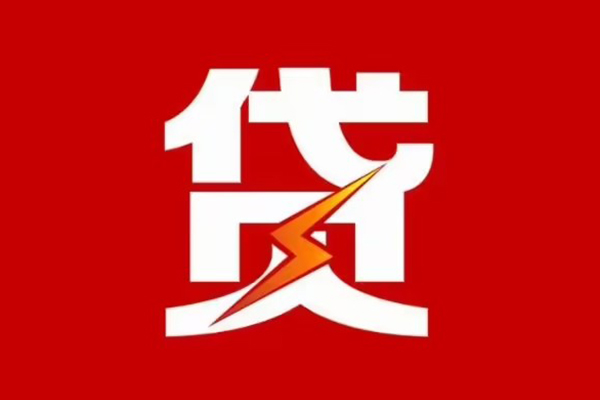 成都10身份证怎么贷款-成都10民间短期水钱借款-成都10个人空放