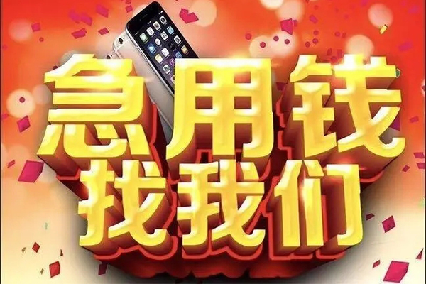 成都10私人工程贷款-成都10私借空放-成都10小额贷款当天放款