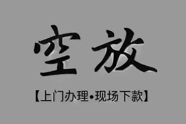 成都10私人借钱-成都10哪里可以小额贷款-成都10私人放款联系方式