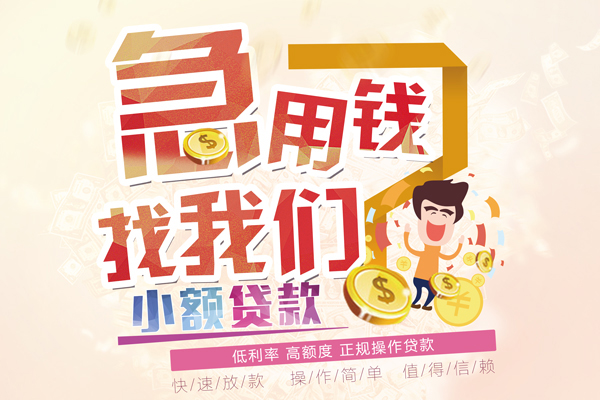 成都10本地身份证贷款-成都10短借公证-成都10私借空放当场拿钱