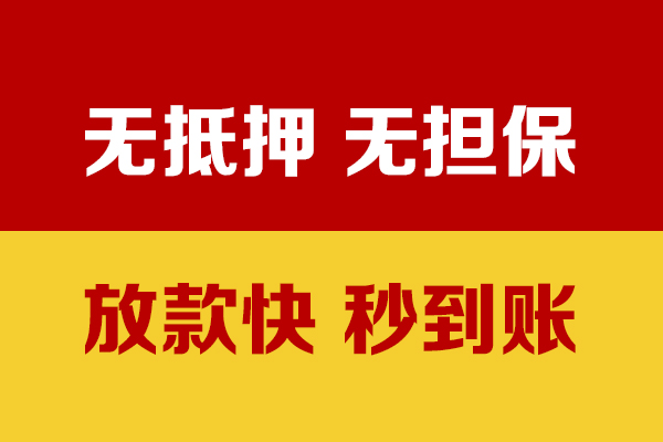 成都10贷款包过当天放款-成都10小额私人借贷-成都10小额贷款官网