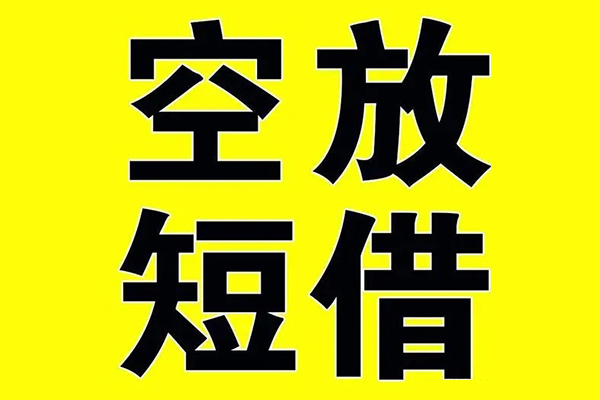 成都10空放私借民间借贷-成都10正规身份证贷款-成都10小额贷款