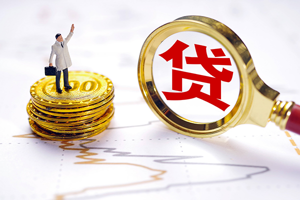 成都10个人贷款-成都10资金短借-成都10小额个人借贷