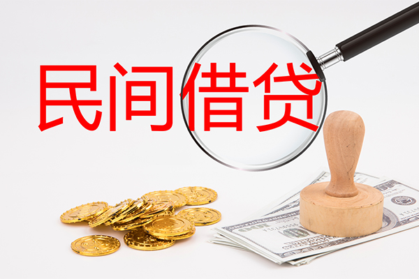 成都10空放借款-成都10民间短期私借借款-成都10私人私借