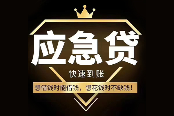 成都10民间小额借贷-成都10私人借贷平台-成都10哪有民间借贷