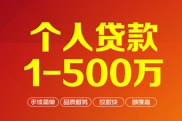成都10私借空放短借-成都10地区身份证贷款-成都10线下借钱