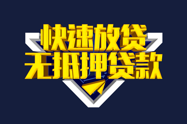 成都10个人借贷电话号码-成都10短借私借空放-成都10空放贷款当天下款