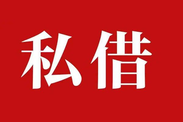成都10民间无抵押借钱-成都10私人贷款小额贷款-成都10社保信用贷款