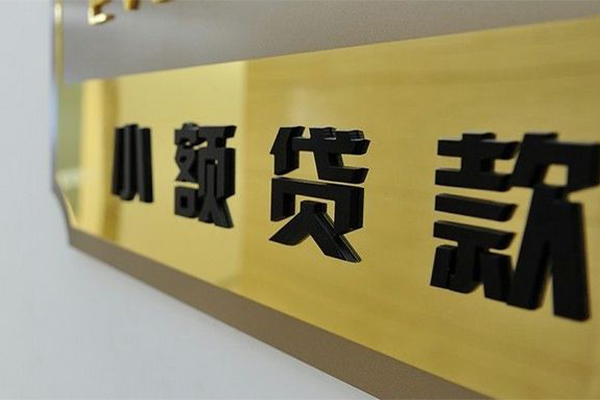 成都10私人空放联系方式-成都10信用贷款网-成都10急需借钱